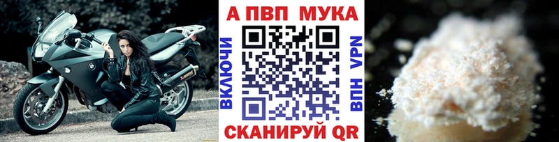 A-PVP мука Новая Усмань