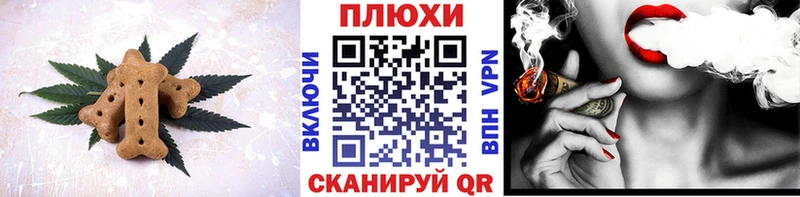 Canna-Cookies конопля цены Новая Усмань