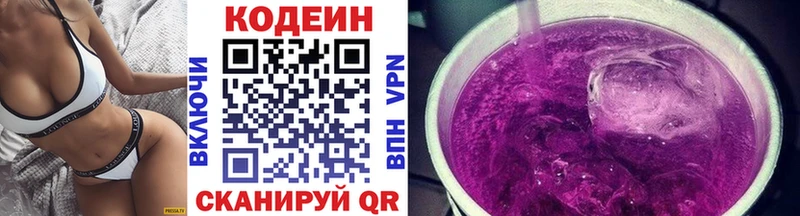 Codein Purple Drank  Новая Усмань 