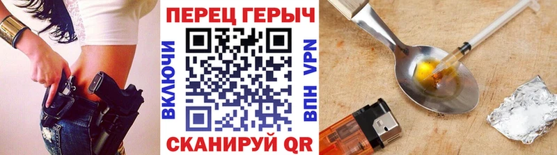 ГЕРОИН герыч  дарнет шоп  Новая Усмань 