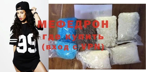 мефедрон Богородск